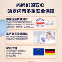 哈罗闪婴幼儿倍润护肤乳200ml 润肤乳身体乳保湿德国原装进口