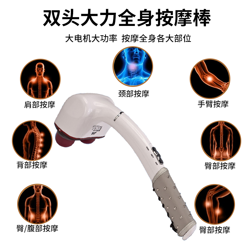 盟迪奥(Mondial)按摩器 888 按摩仪 双头大功率 腰部颈部肩部 多功能经络锤支持定时 红外线理疗 按摩棒锤