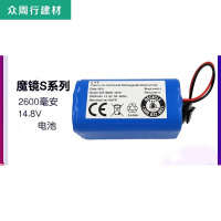 科沃斯扫地机器人配件地宝魔镜S CEN540灵犀CEN546金睿原装锂电池抖音同款