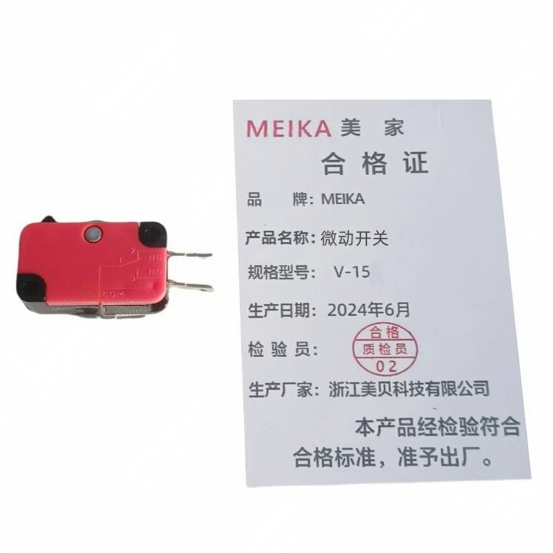 MEIKA 微动开关 V-15 个高清大图