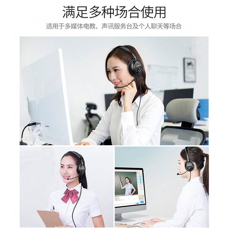 得胜TS-450 人体工程学头戴式耳麦 耳罩隔音高灵敏拾音 适用电教、声讯台、网络聊天