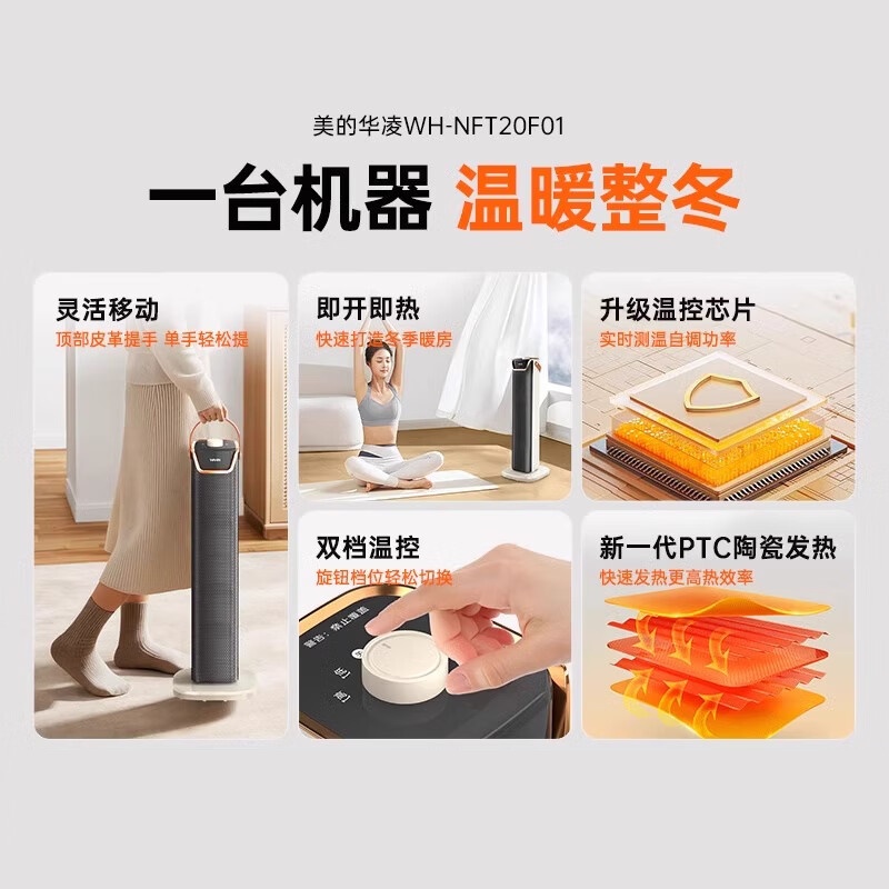 美的华凌暖风机家用取暖器摇头广角送暖烤火炉定时大功率电暖气 WH-NFT20F01杏色高清大图