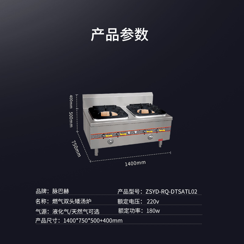 脉巴赫 商用燃气双头矮汤灶 猛火煲汤炉食堂低汤炉天然气液化气可选MBH-RQ-DTSATL02高清大图