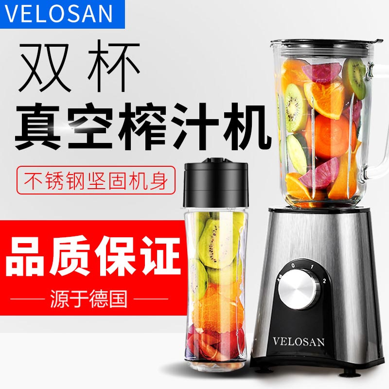 Velosan家用蔬菜榨汁机 水果杯小型学生宿舍多功能便携式自动