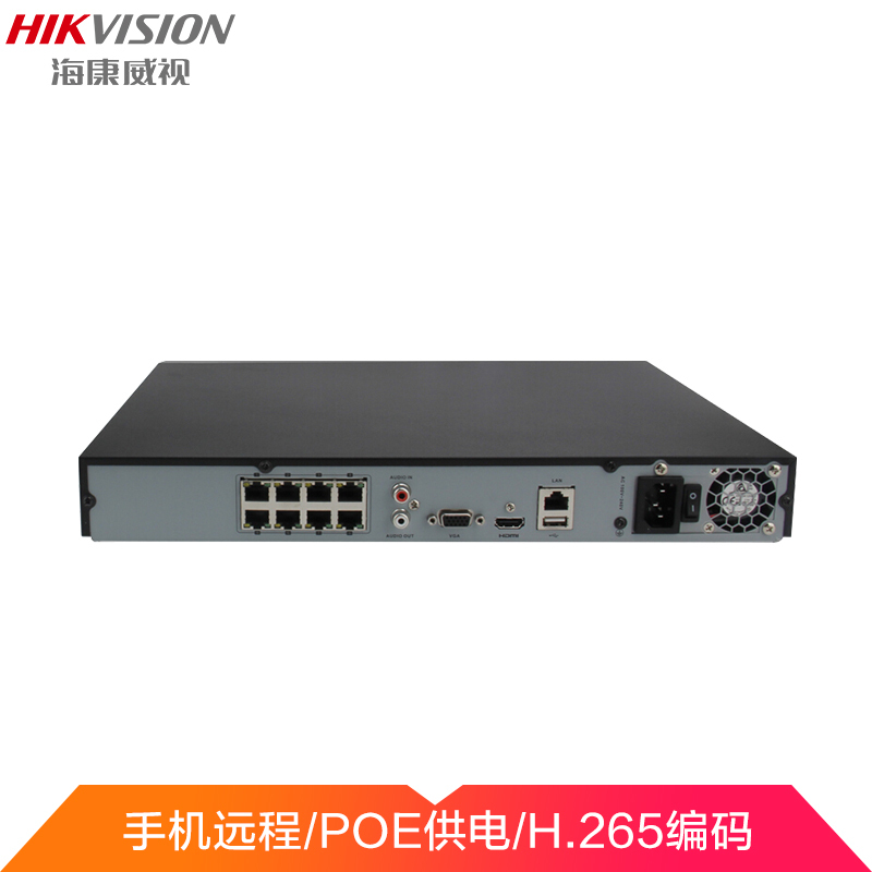 海康威视网络监控硬盘录像机 H.265编码 2盘位 高清监控录像机 8路带POE供电 (DS-7808NB-K2/8P)
