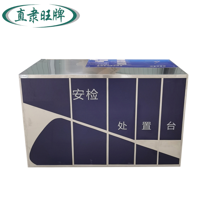 直隶旺牌 处置台 1200*600*750mm 个