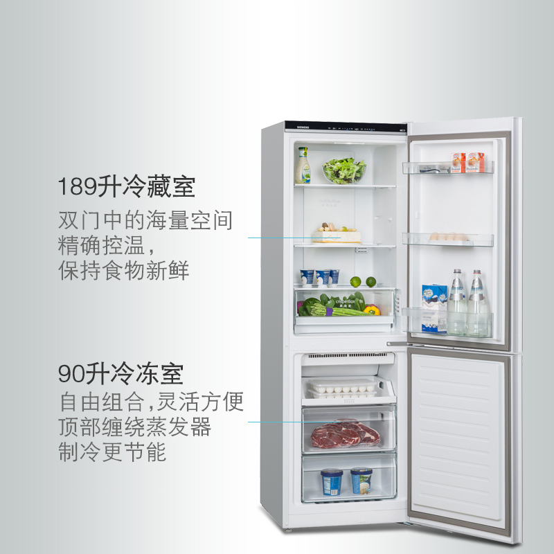 西门子KG29NV220C 279升 两门冰箱双门电冰箱 风冷无霜 电脑控温高清大图