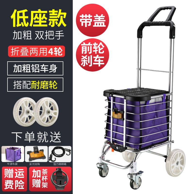 买菜车小拉车购物车爬楼折叠便携手拉车拉杆车老人手推车家用拖车 三维工匠 低座双把手4轮配水晶轮(带盖可坐)(前轮带刹车)高清大图