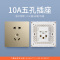 飞雕(FEIDIAO)开关插座 无框大板纯平暗装10A正五孔 家用插座联体二三插 A7流光金五孔插