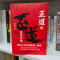 [正版]正道见龙在田 2册完整版何常在 著 政商小说名家何常在重磅新作 公务员生意人职场人社会人读书 一本书正道见龙在田