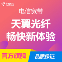 中国电信湖南电信手机卡融合光纤电视宽带单装包199元/月档