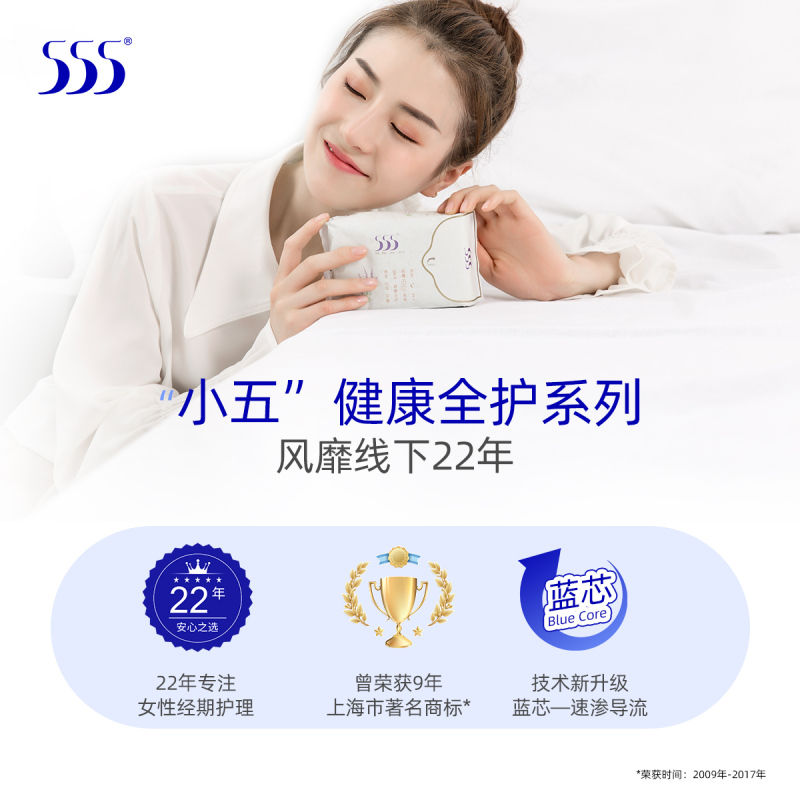555卫生巾清凉祛味抑菌绵加长夜用姨妈巾290mm3包共30片