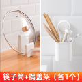 太力多功能置物架锅盖架 【带接水槽】厨房锅盖架+筷子筒