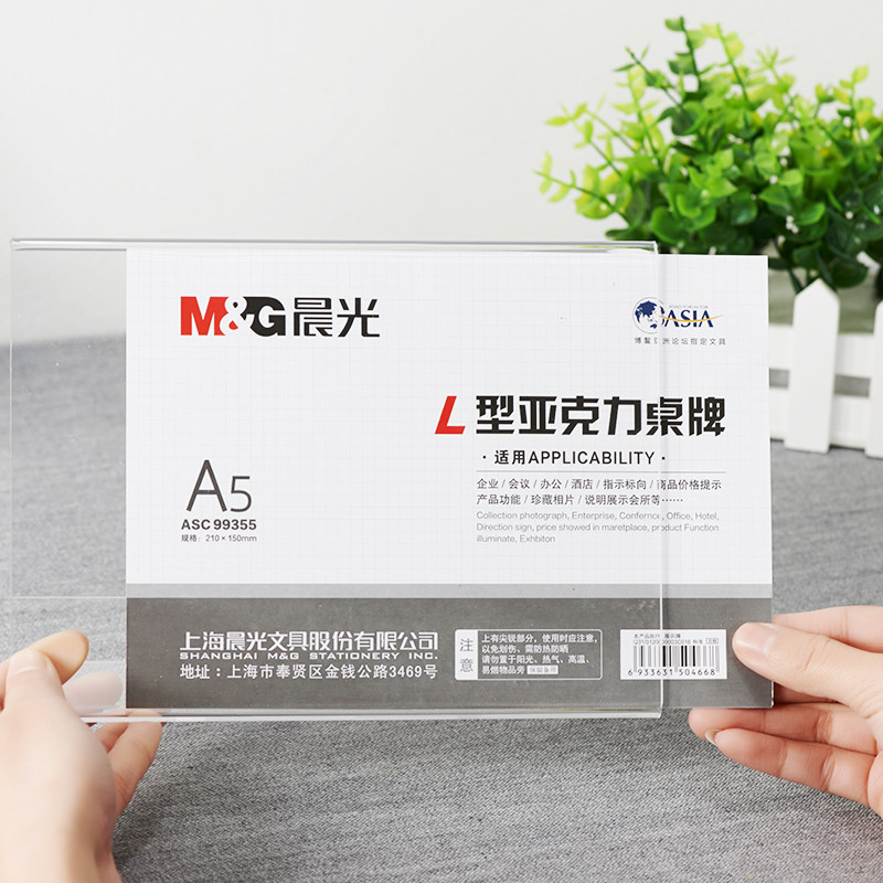 晨光 ASC99355 商务L型会议桌牌A5(横)单个装 产品规格:210*150mm