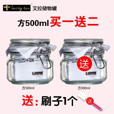 方500ml(送方500ml+刷1) 密封罐玻璃防潮储物罐子百香果蜂蜜家用酵素瓶茶叶罐泡菜坛子