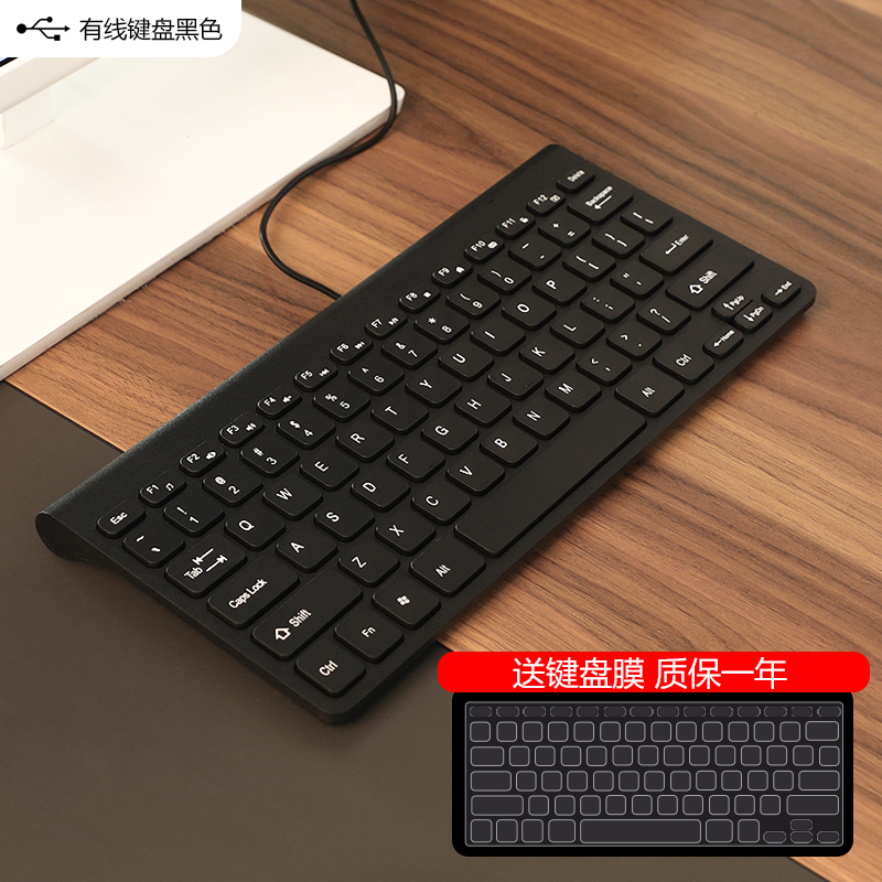 笔记本有线便携外接键盘usb手提电脑台式巧克力轻薄无线键盘迷你