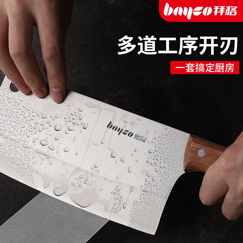 拜格(Bayco) 刀具套装三件套 木柄刀具三件套BD3453 菜刀高清大图