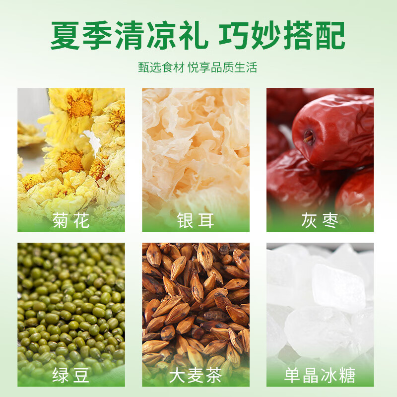 塞翁福礼盒鲜亮菊花大麦茶乐享怡夏礼865g(包装随机)高清大图