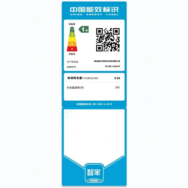 海尔(Haier)200升家用卧式冰柜 冷柜 小冰箱 1级能效高清大图