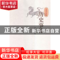 山西故事:历史事件