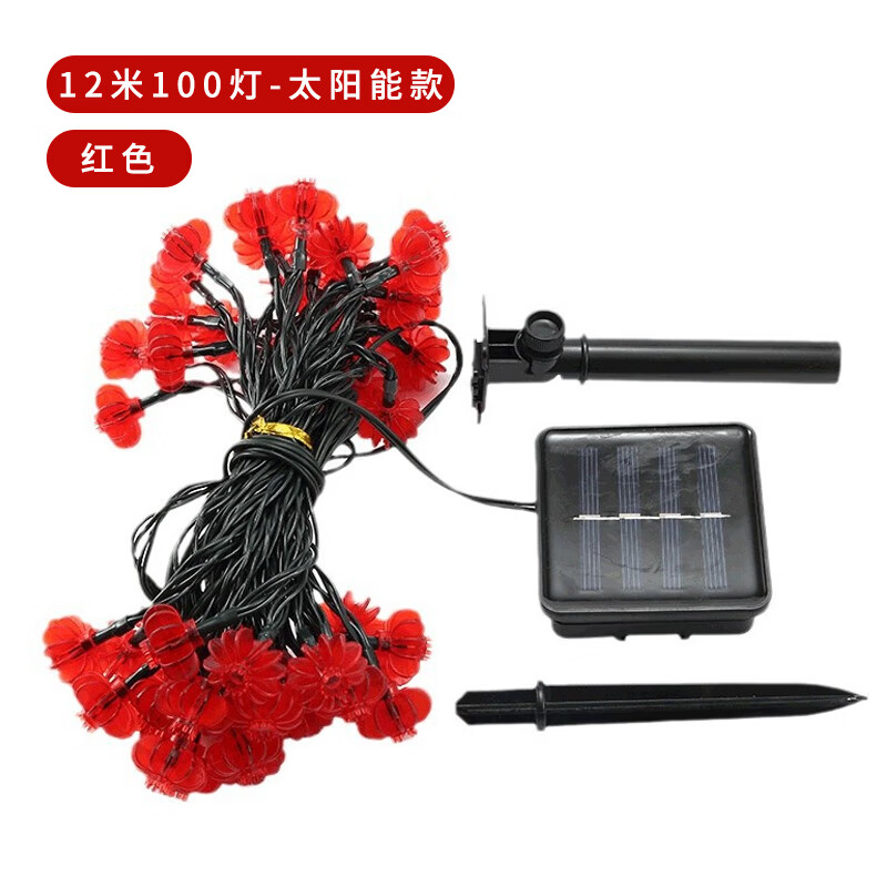 智美环球 氛围灯迷你新年装饰小灯笼 红灯笼12米100灯 太阳能高清大图