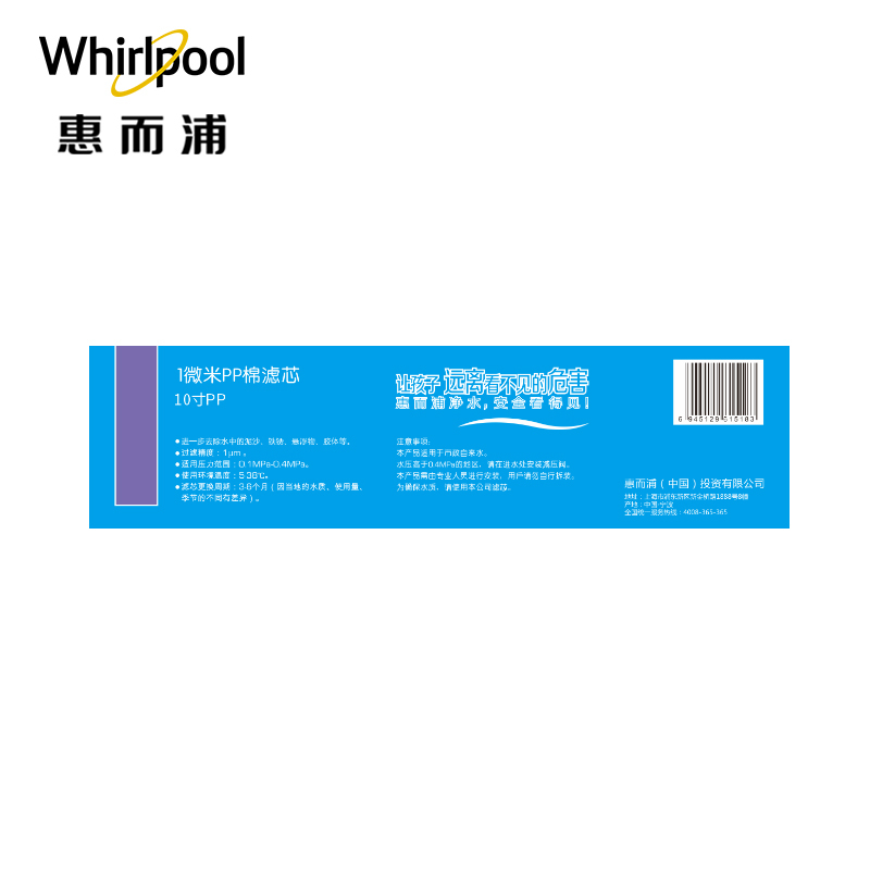 帮客材配 Whirlpool惠而浦净水器U100C85净水机 1微米PP棉滤芯 第三级高清大图