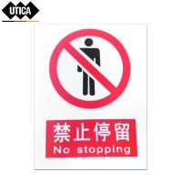 消防安全标识标志标牌提示牌墙贴禁止停留