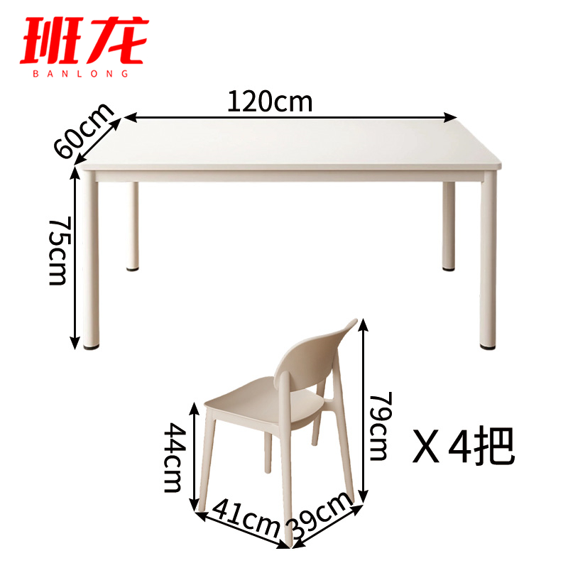 班龙餐桌C120+4椅套高清大图