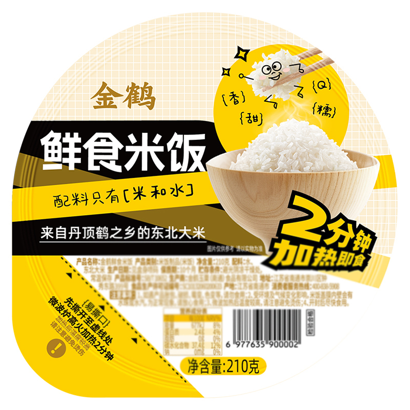 金鹤鲜食米饭加热即食免煮速食免洗免淘米健康方便速食