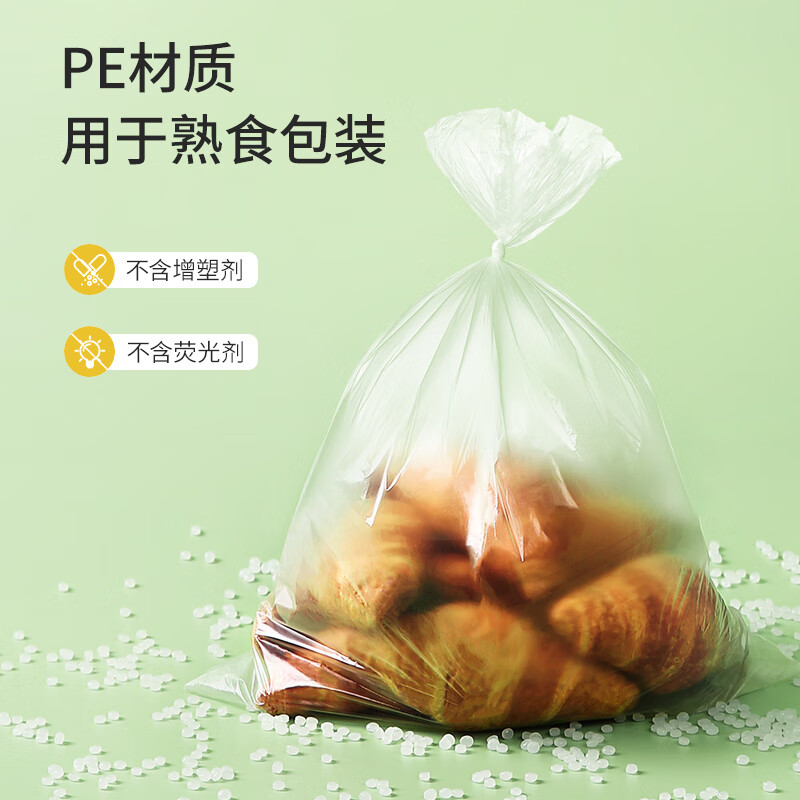 美丽雅 一次性抽取式保鲜袋210只大号35*25cm 食品级冰箱冷藏分装袋 88184高清大图