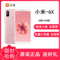 原封【送耳机+壳膜+指环】小米(mi)小米6X 全网通 6GB+64GB 樱花粉 全网4G手机 双卡双待 骁龙660AIE处理器 智能手机