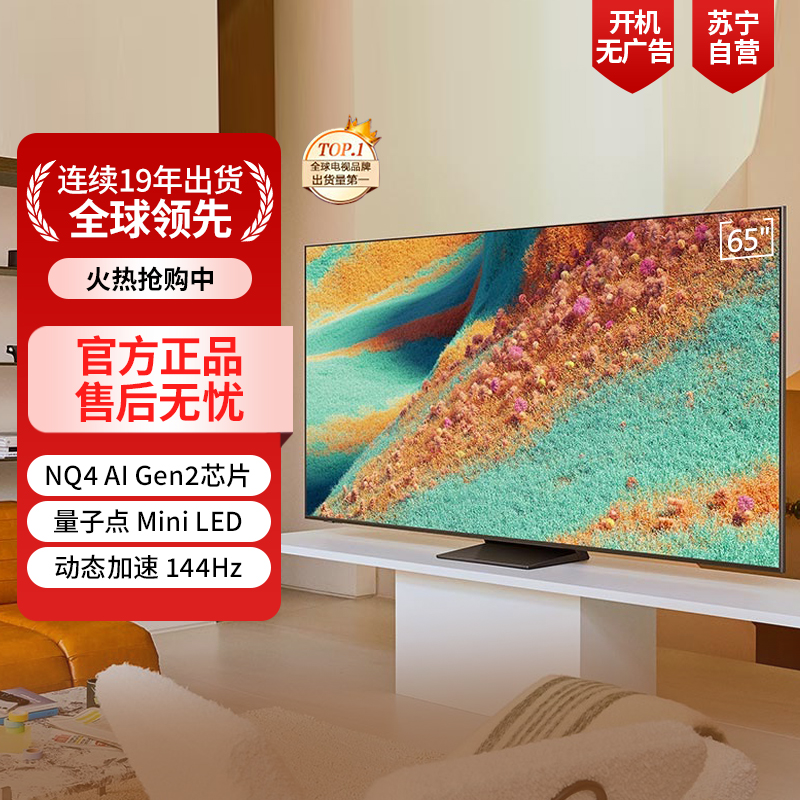 三星(SAMSUNG)65QN85FA 65英寸 Mini LED电视 超薄4K QA65QN85FAJXXZ高清大图