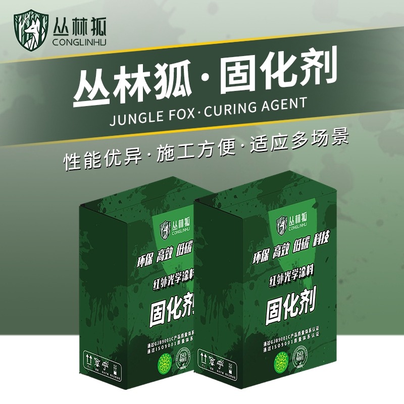 丛林狐 CPSQC039 固化剂硬化剂 2.5KG/桶高清大图