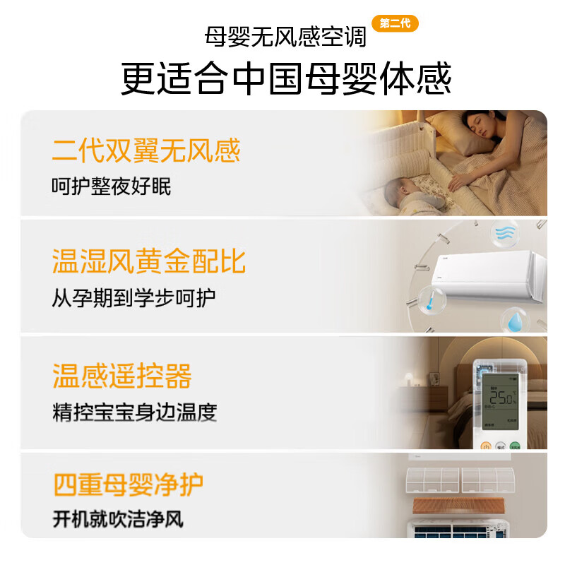 美的(Midea)空调无风感云朵二代大1.5匹母婴级挂机家用卧室客厅一级能效节能变频冷暖官方正品KFR-35GW/WF2