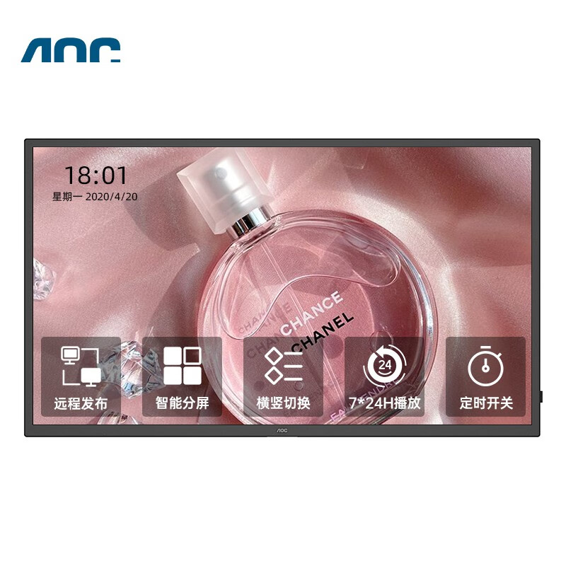 冠捷(AOC) 32X8-V 32英寸高清横竖屏壁挂广告机 台 显示器高清大图