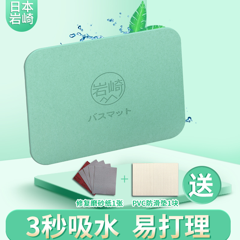 日本岩崎硅藻土吸水脚垫浴室口卫生间地垫速干硅藻泥大尺寸防滑 三维工匠防滑垫高清大图