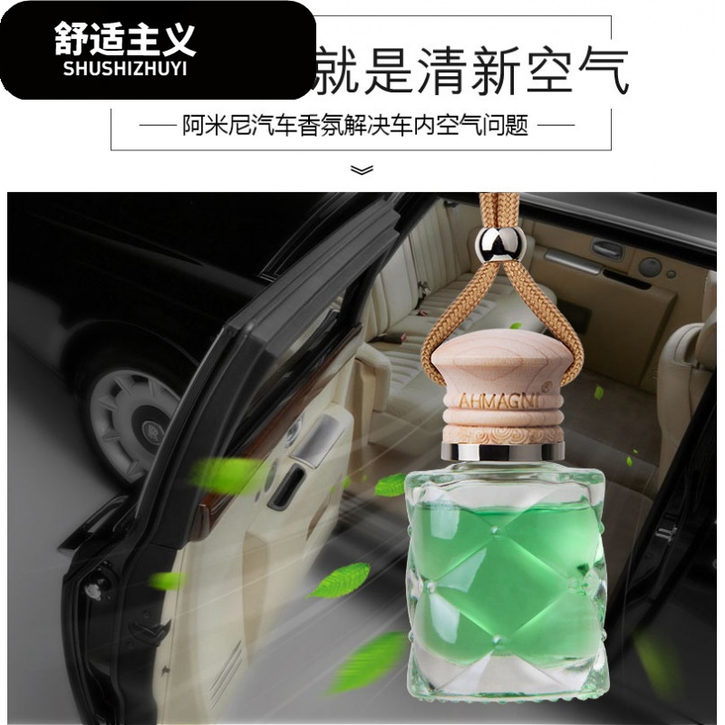 阿米尼汽车香水挂件车载香精油坠香薰膏挂件除异味创意男女饰品