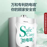 万和(Vanward) 12升燃气热水器 平衡式热水器可装浴室专用安全 天然气热水器 抑菌净浴 JSG24-310W12