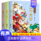 [全3册]漫画三十六计 [正版]全套3册 三十六计儿童版漫画36计小学生版 老趣味漫画三十六计与孙子兵法连环画 二三四五