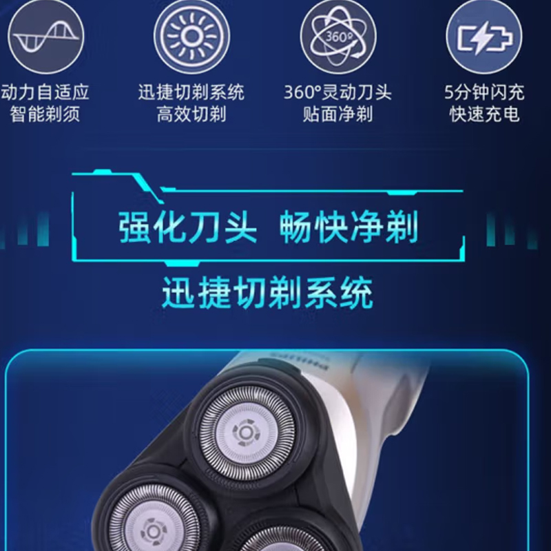 飞利浦电动剃须刀S5266/16-高清大图