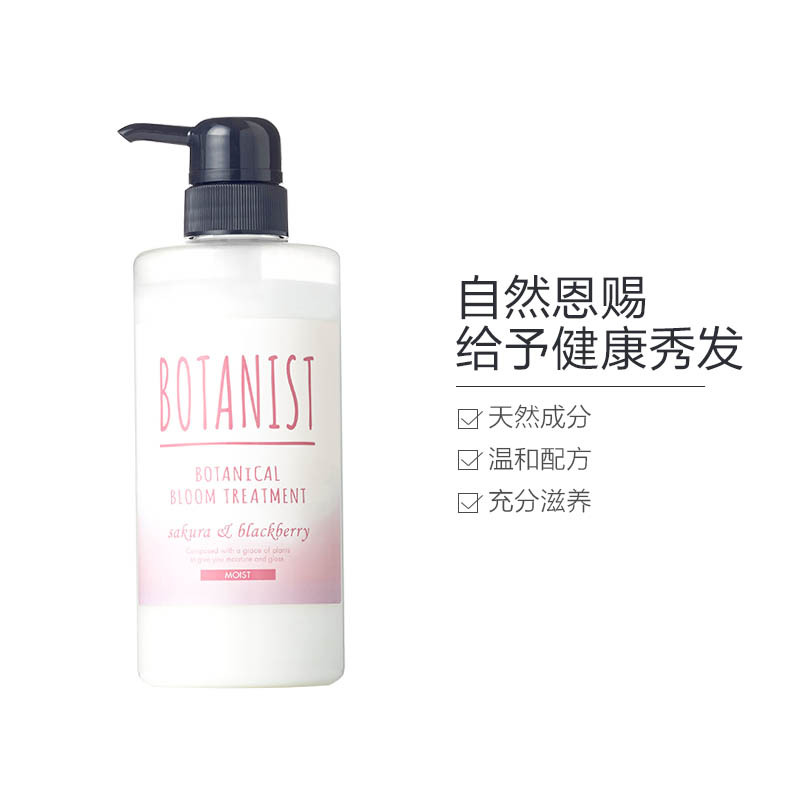 BOTANIST植物性BLOOM 护发素(滋润型)樱花&黑莓香型 G1 护发素/乳高清大图