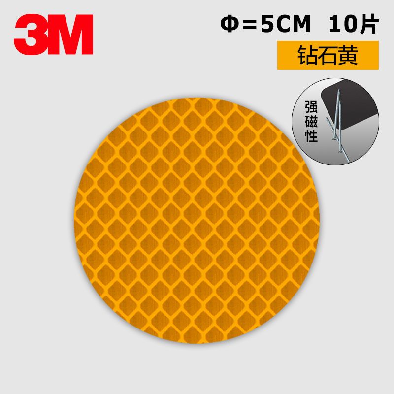 3M磁性反光贴纸汽车电动电瓶摩托车贴纸创意改装夜光荧光3d立体贴 荧光黄绿 [磁吸3*8cm]10片