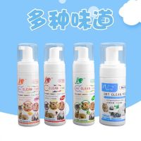 干洗泡泡柠檬味 100毫升/瓶 仓鼠洗澡用品龙猫沐浴露金丝熊除臭浴沙免洗干洗泡泡仓鼠用品喷雾