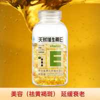 [赠VE75粒,共发275粒]养生堂牌维生素E软胶囊 250mg/粒*200粒 美容祛黄褐斑 延衰