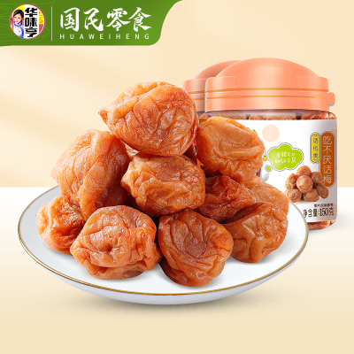 华味亨吃不厌话梅150g*2