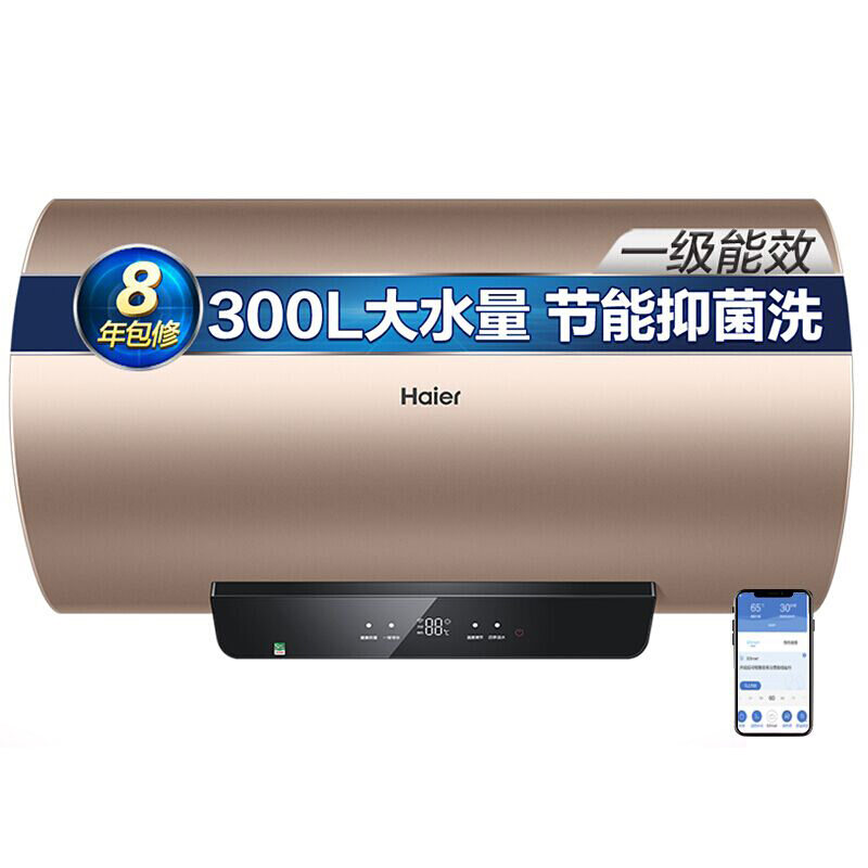 海尔(Haier) 电热水器EC5002-YG3(U1) 50L(含安装)