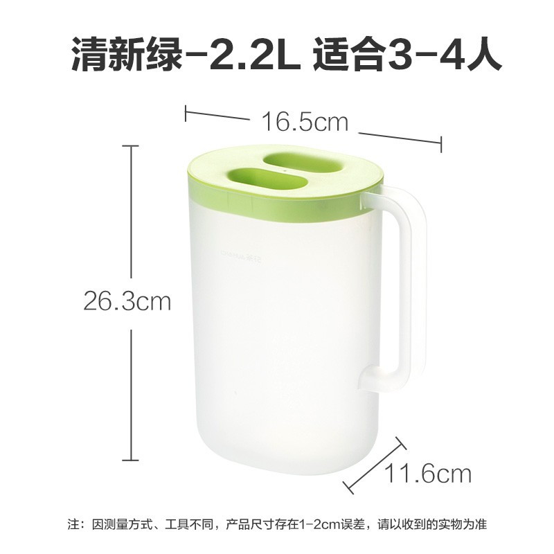 茶花优乐凉水壶 冷水杯大容量塑料耐高温冷水壶2.2L nfh