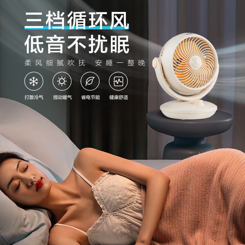 美的(Midea)[小型风扇]轻音空气循环扇家用电风扇学生宿舍办公迷你小巧台扇四季落地扇台式桌面风扇 GAF18AD