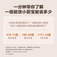 Leader海尔智家出品家用小厨宝11升2200W速热一级能效节能省电长效保温金刚三层胆6倍增容精巧外观