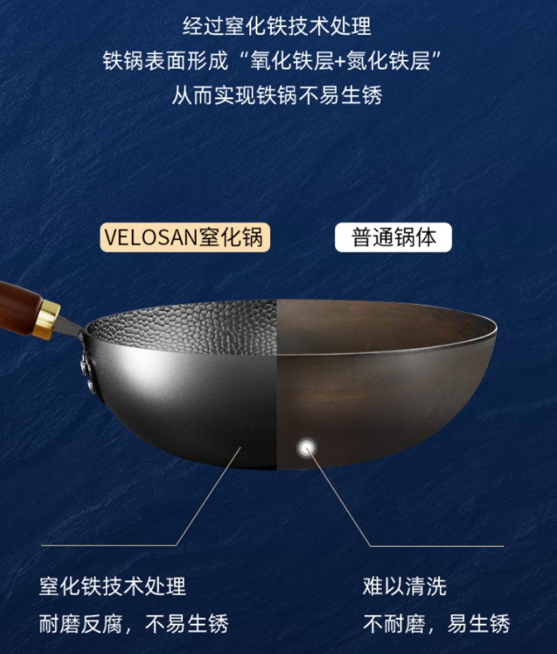温仑山 Velosan 窒化铁锅三件套 VE1204 高效导热均匀加热耐用材质易洁表面轻松打理高清大图
